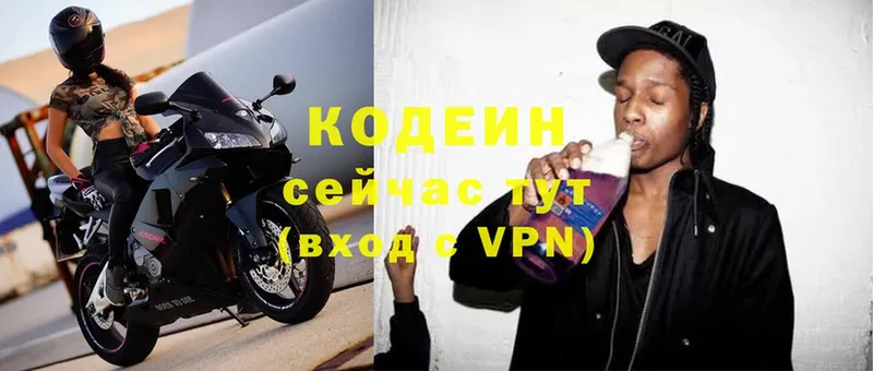 Codein Purple Drank  маркетплейс формула  Скопин  купить закладку 