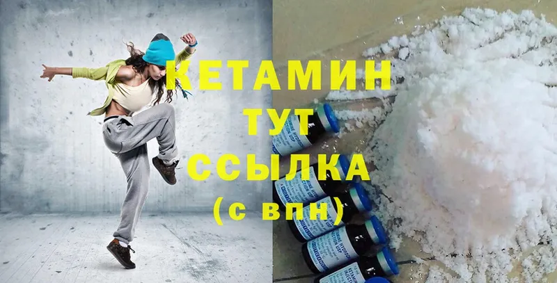 купить   Скопин  блэк спрут рабочий сайт  КЕТАМИН ketamine 